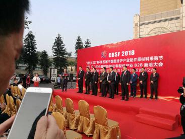 公司副总经理许美定先生参加“格兰富”杯第五届中国壁挂炉产业配件原材料采购节